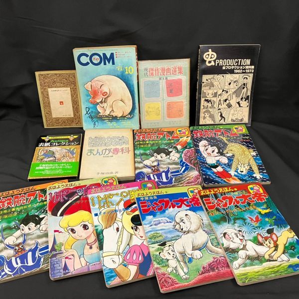 ヤフオク! -「虫プロダクション」の落札相場・落札価格