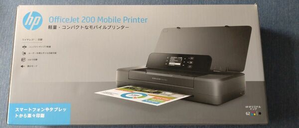 おまけ5付き♪ 新品モバイルプリンター　HP OFFICEJET 200　3点セット 