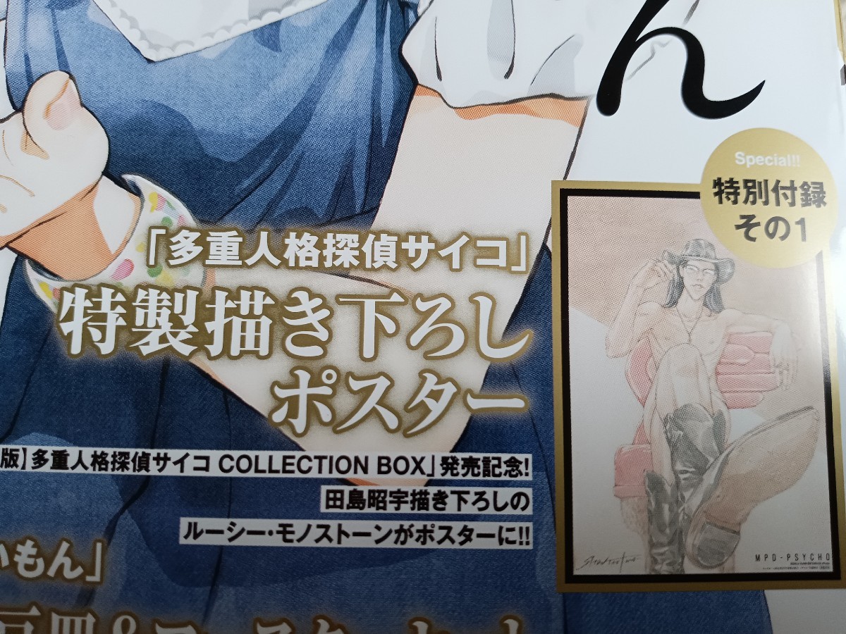 2025年最新】Yahoo!オークション -田島昭宇(その他)の中古品 2025年最新】Yahoo!オークション -田島昭宇(その他)の中古品