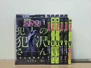 名探偵コナン 犯人の犯沢さん 7巻【全巻セット】300冊迄同梱ok!