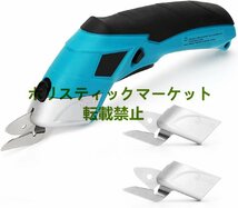 最高品質 電動ハサミ 充電式 2種類刃付き 電動ダンボールカッター 段ボール 布 カーペット レザー プラスチック 素材などに対応 A488_画像1