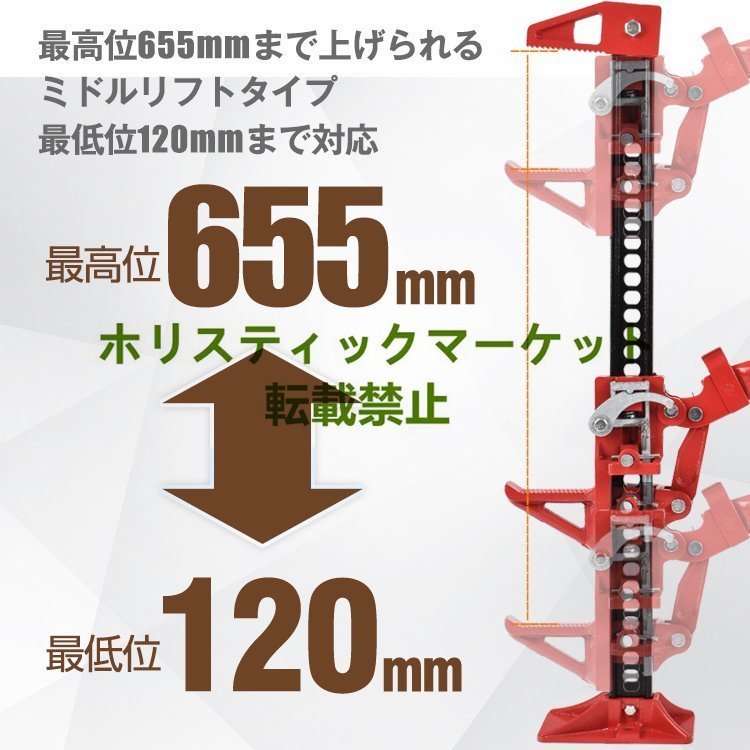 極上品 ファームジャッキ 車 ジャッキアップ 3t 工具 33インチ タイガージャッキ ハイジャッキ オフロード 655mm ジムニー SUV A433
