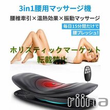 マッサージ機 腰 マッサージ器 3in1 温熱 療法 腰痛対策 坐骨 神経痛 腰痛 ストレッチ ストレス 解消 ぎっくり腰 治療 腰椎 腰痛対策 A471_画像9