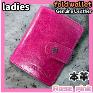 【新品】本革財布 レディース ローズピンク　二つ折り ウォレット 大容量 カード