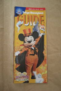 ディズニーランド　ガイドブック　2003　10/1-31　パンフレット　チラシ　ミッキー