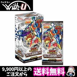 遊戯王ラッシュデュエル マキシマム超絶進化パック 新品未開封 シュリンク付