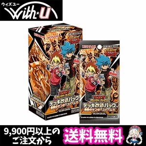 遊戯王ラッシュデュエル デッキ改造パック激闘のサンダーストーム!! 新品未開封 シュリンク付