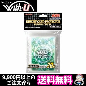 遊戯王カードゲーム デュエリストカードプロテクター ペンデュラム・グリーン 新品未開封【返品不可】