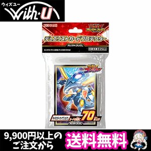 遊戯王ラッシュデュエル デュエリストカードプロテクター ギャラクティカ・オブリビオン 新品未開封【返品不可】