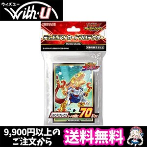 遊戯王ラッシュデュエル デュエリストカードプロテクター ジョインテック・レックス 新品未開封【返品不可】