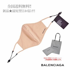 H609-1 BALENCIAGA バレンシアガ マスク ナイロン×ポリウレタン ロゴ ユニセックス メンズ レディース 新品 ★ 9900 Shell