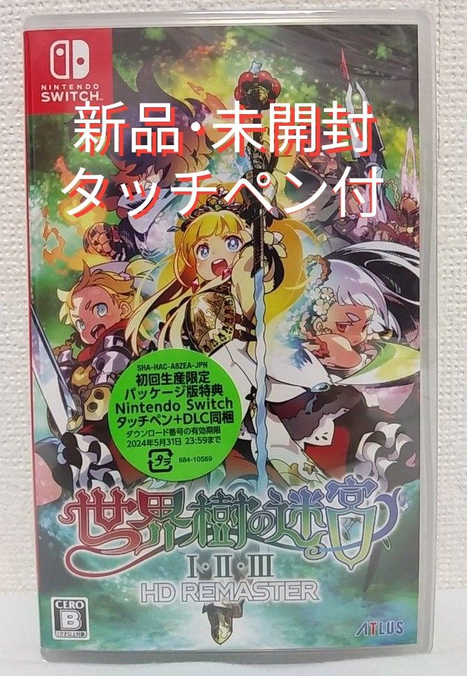 新品 未開封 Switch 神巫女 カミコ パッケージ版 限定 3000本 限定生産