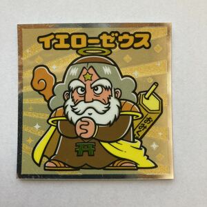 裏ビックリマン No.15 イエローゼウス ビックリマン シール スーパーゼウス