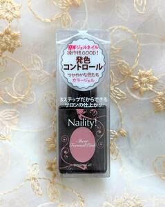 ☆彡Naility! シアーフォーマルピンク7g★ハケ付きマニキュアタイプのカラージェル♪★スポンジファイルをプレゼント♪即納可能♪☆彡
