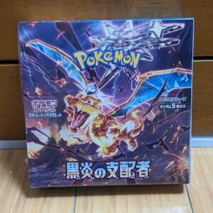 ポケモンカード スカーレット＆バイオレット 拡張パック 黒炎の支配者 シュリンク付き 1BOX