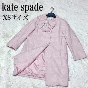 美品 kate spade ツイード コート リボン ノーカラー ピンク ケイトスペード