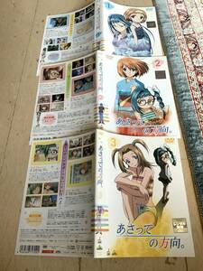 ＤＶＤ　アニメ　あさっての方向　全６枚組　★レンタル落品