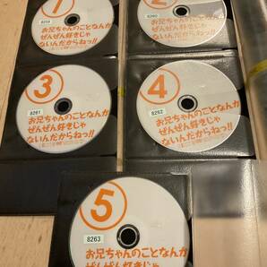 ＤＶＤ アニメ お兄ちゃんのことなんかぜんぜん好きじゃないんだからねっ！ 全５枚組 ★レンタル落品の画像3