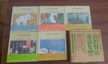 宮沢賢治童話集 朗読レコード版全5巻 中央公論社 朗読/宇野重吉、米倉斉加年、長岡輝子_画像1