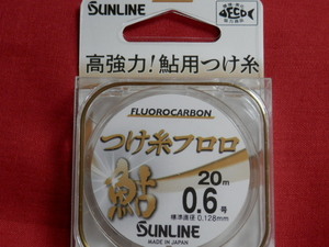 送料\150！つけ糸フロロ/0.6号【鮎】☆新品/税込！SUNLINE（サンライン）☆