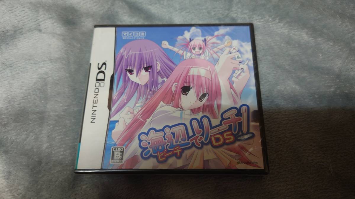 海辺でリーチ DS|PayPayフリマ