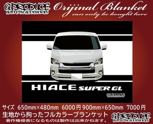 ハイエース　200系　wh　エアロ　オーダー　ブランケット　車高短　ふわふわ　車体ステッカー　 　ハイエースG-PRODUCE