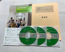 TW33-092数研出版 大学入学共通テスト対策・オリジナル問題 共通テスト英語リスニングプレノート/解答編2020 2冊 CD3枚付 15 m1B_画像1