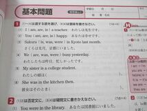UV19-013 東京書籍 英語の総仕上げ問題集 基礎のまとめと高校入試対策 テキスト 08m1B_画像4