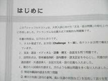 UV19-009 エスト出版 入試頻出 英文法・語法問題集 シャッフルテスト 英語 テキスト 2018 10m1B_画像3