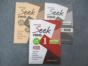 UV05-132 第一学習社 英語総合問題 Seek neo 1 2019 10s1B