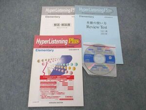 UV05-150 桐原書店 Hyper Listening Plus Elementary 学校採用専売品 2004 CD1枚付 07s1B