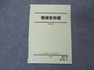 UV04-052 駿台 電磁気特講 テキスト 2021 冬期 02 s0B