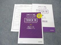 UV04-120 桐原書店 共通テスト英語 リスニングオリジナル問題集 TOUCH10 学校採用専売品 2020 10 m1B_画像1