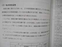 UV06-019 久美 ワークショップ人間関係学 対人関係への心理学的アプローチ 2008 粕井みづほ 07s4B_画像4