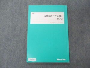 UV04-022 四谷学院 古典文法 古文H-E Part2 テキスト 2022 10 m0B