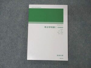 UV06-232 日本大学 考古学特講I 未使用 1992 15m6B