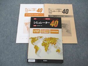 UV06-201 美誠社 2018 大学入試センター試験 英語 筆記 対策 オリジナル問題 シミュレーター40 19訂版 15S1B