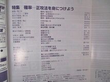 UV06-280 東京出版 大学への数学 2001年12月号 雲幸一郎/塩繁学/森茂樹/浦辺理樹/古川昭夫/他 06s1B_画像3