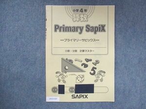 UV13-037 SAPIX サピックス 小学4年 算数 Primary Sapix プライマリーサピックス 小数・分数・計算マスター 02s2B