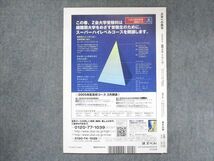 UV14-267 東京出版 大学への数学 2005年2月号 雲幸一郎/横戸宏紀/浦辺理樹/安田亨/他 05s1B_画像2