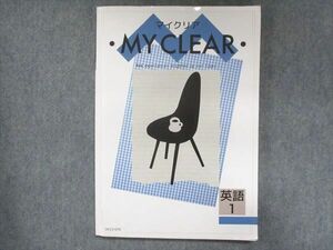 UV13-076 塾専用 中1 MY CLEAR マイクリア 英語 13S5B