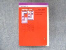 UU14-083 教学社 赤本 広島大学 理系 1994年度 最近5ヵ年 大学入試シリーズ 問題と対策 29S1D_画像2