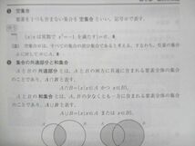 UT14-015 河合塾 高1・高2 高校グリーンコース 数学重要事項集 未使用 2019 18m0B_画像4