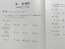 UT33-030 河合塾 全統マーク模試 2017年1月実施 英語/国語/地歴 文系 20 S0B_画像2