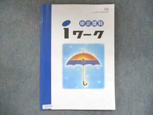 UT15-088 塾専用 中2 iワーク 理科 大日本図書準拠 ご検討用見本 19 S5B