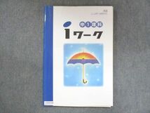 UT15-089 塾専用 中1 iワーク 理科 大日本図書準拠 ご検討用見本 18 S5B_画像1