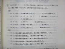 UU14-151 教学社 赤本 名古屋学院大学 1996年度 最近3ヵ年 大学入試シリーズ 問題と対策 19m1D_画像4