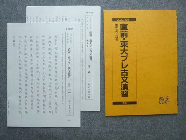 古文演習の値段と価格推移は？｜46件の売買データから古文演習の価値が