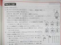 UT14-130 塾専用 中学 フォレスタステップ 理科 21 第2版 17S5B_画像4