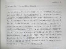 UU13-115 市進教育グループ 小6 入試得点力探究授業 社会 状態良い 9月～1月 08s2B_画像4